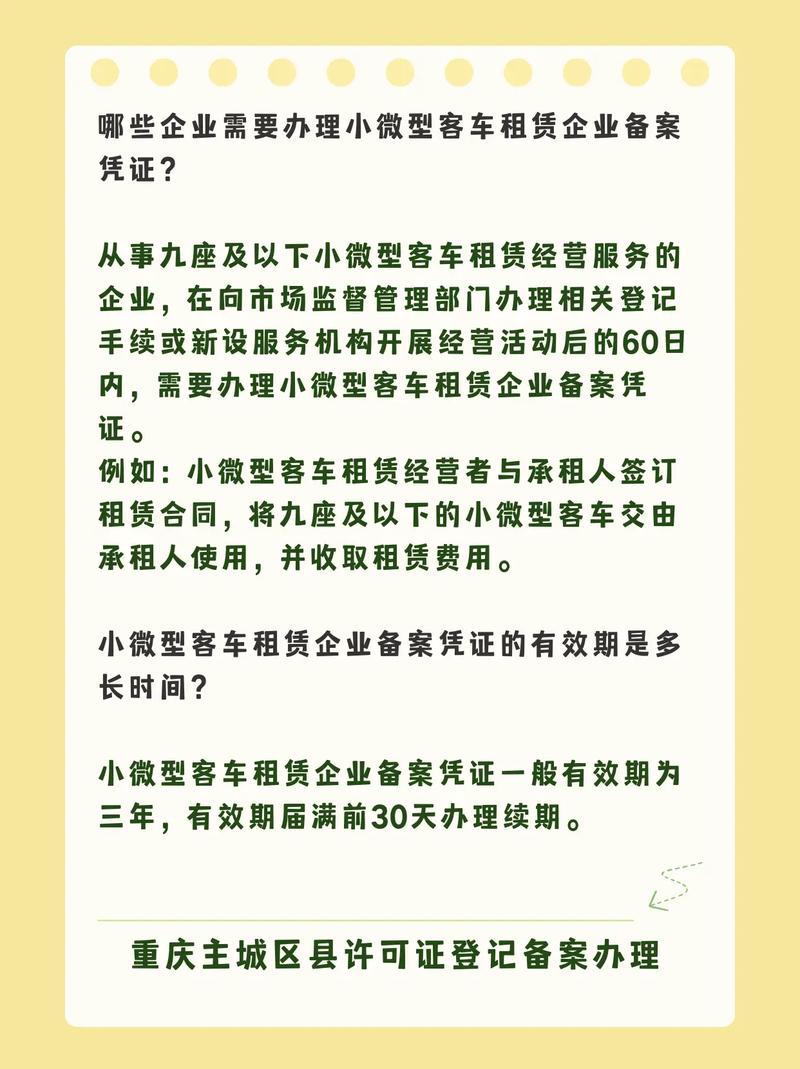 哪些企業(yè)需要辦理小微型