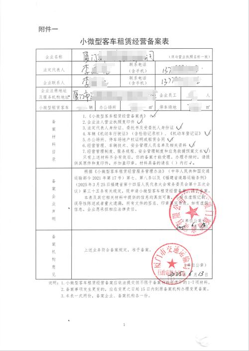 全省首例汽車租賃經(jīng)營(yíng)者備案業(yè)務(wù)在廈門(mén)完成